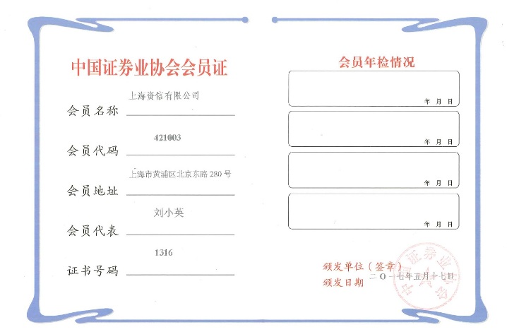 中国证券业协会